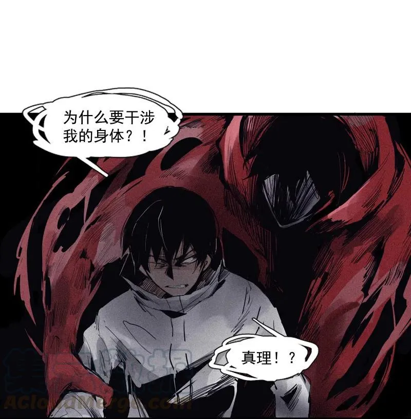 第50话 入侵的记忆(1) 第25页