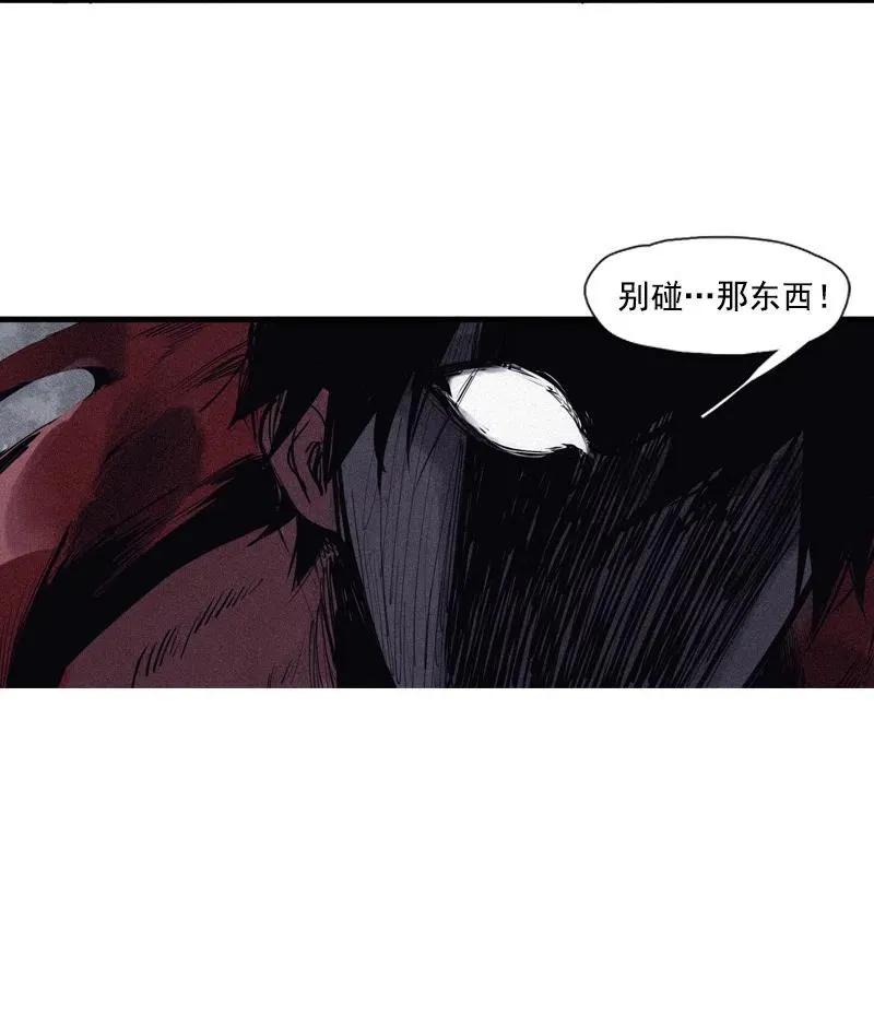 第50话 入侵的记忆(1) 第26页