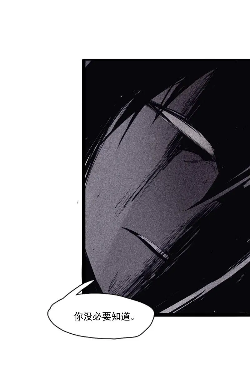 第50话 入侵的记忆(1) 第28页