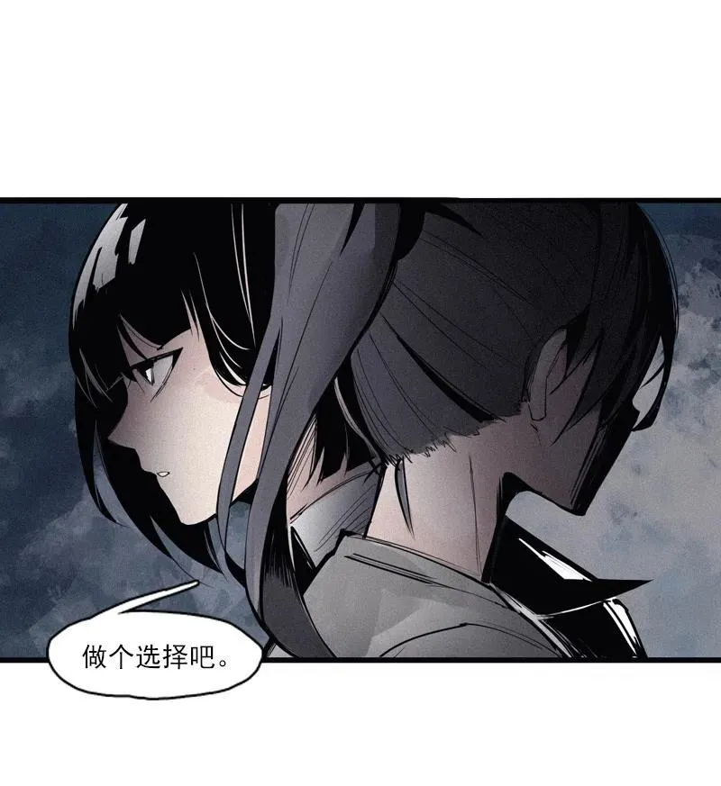 第49话 被撕开的过去（3） 第2页