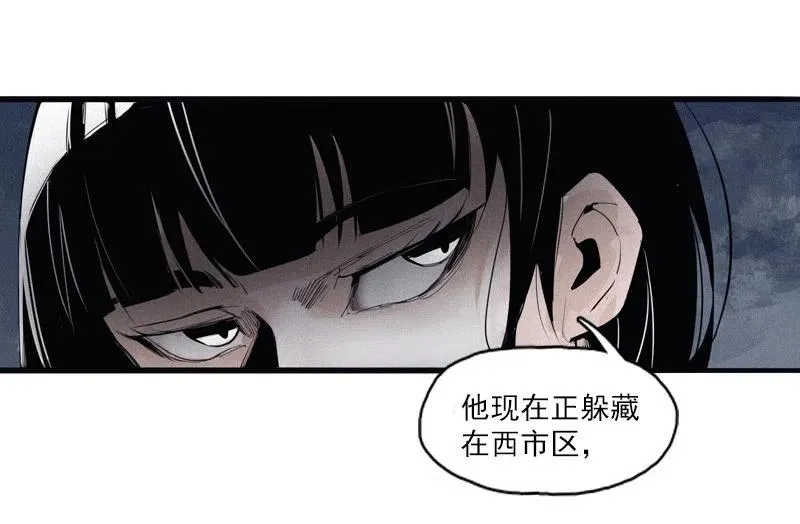 第49话 被撕开的过去（3） 第3页
