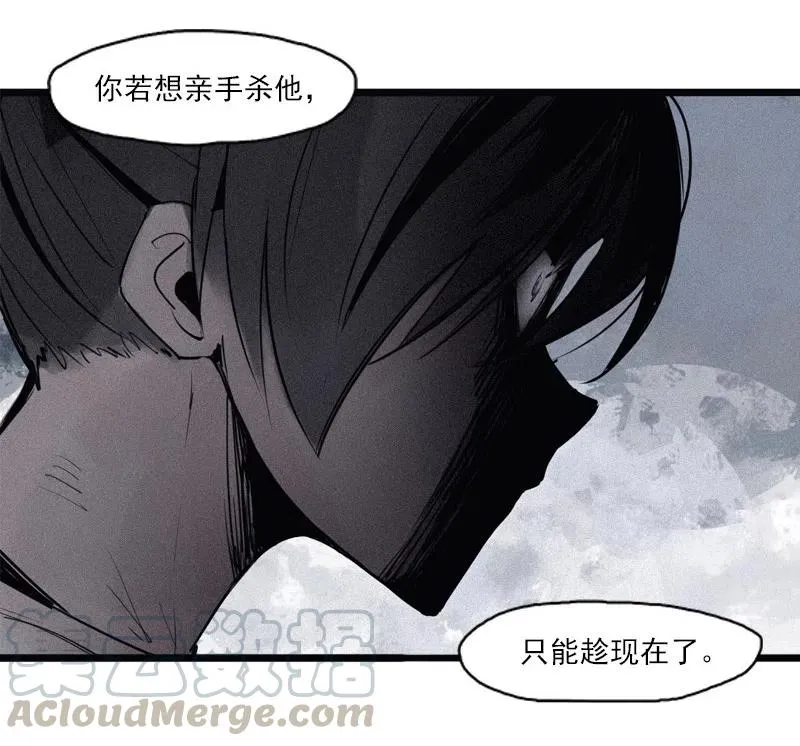 第49话 被撕开的过去（3） 第4页
