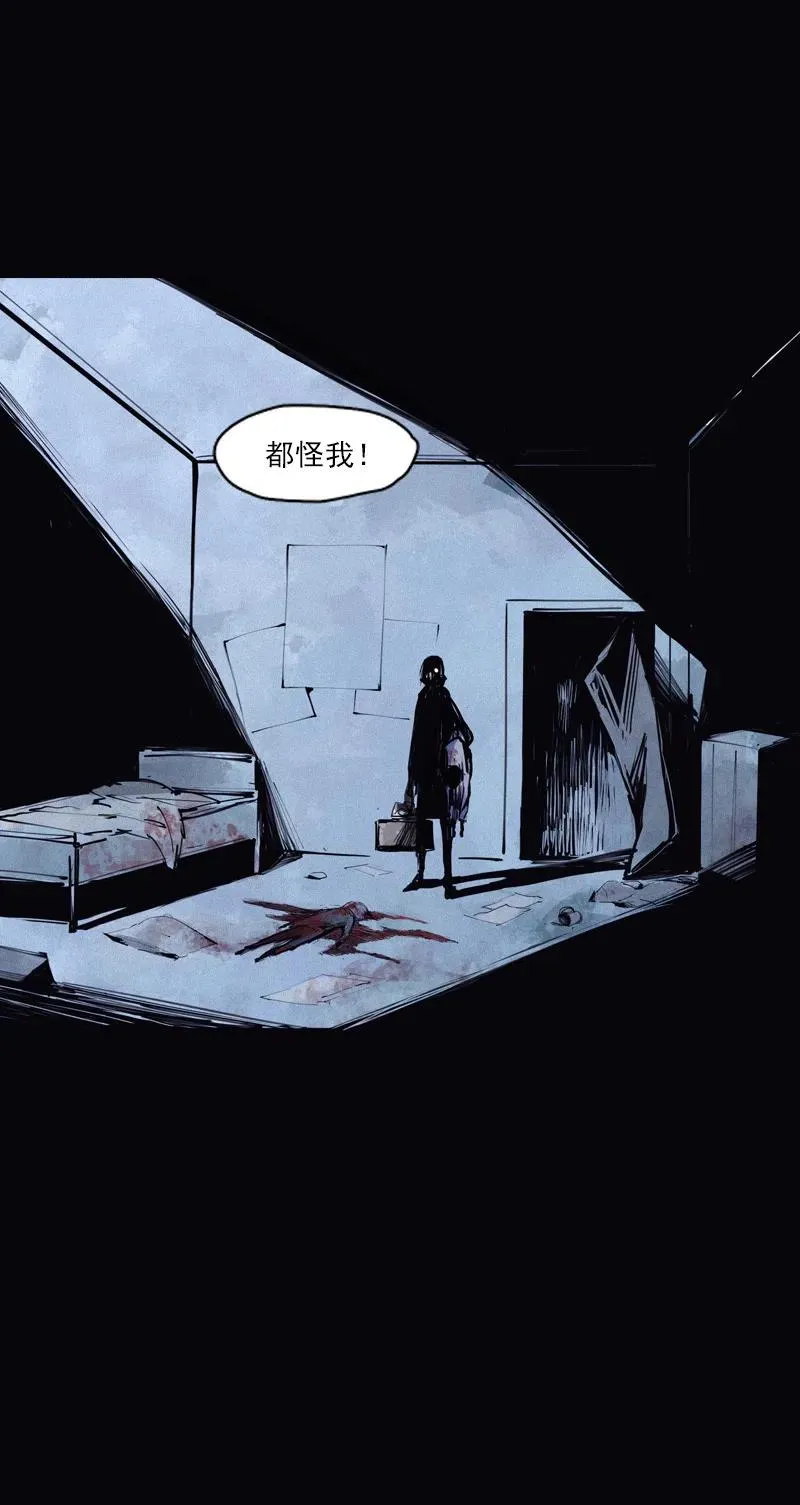 第49话 被撕开的过去（3） 第9页