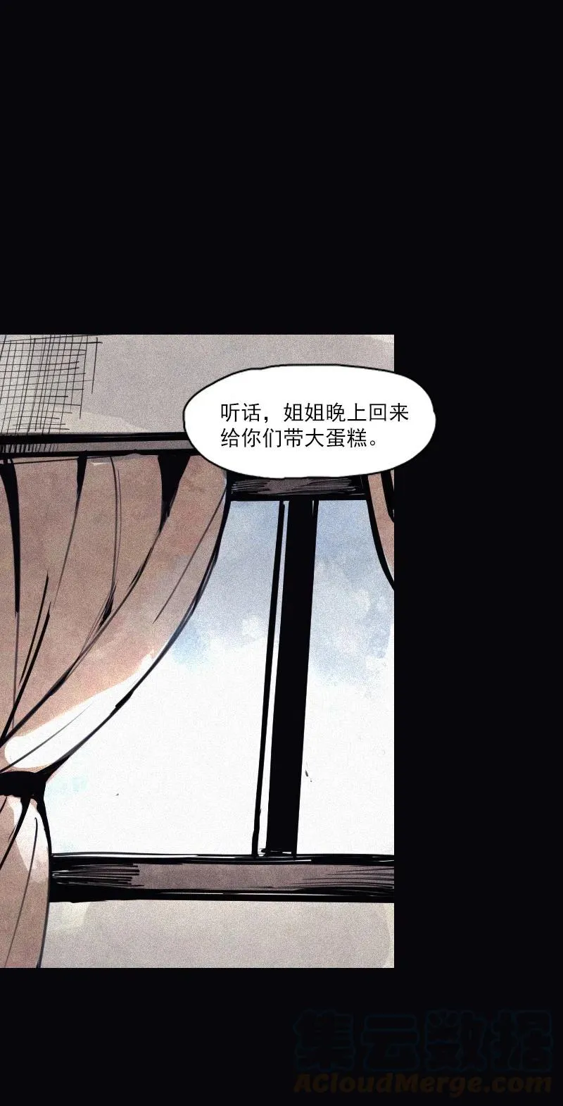 第49话 被撕开的过去（3） 第10页