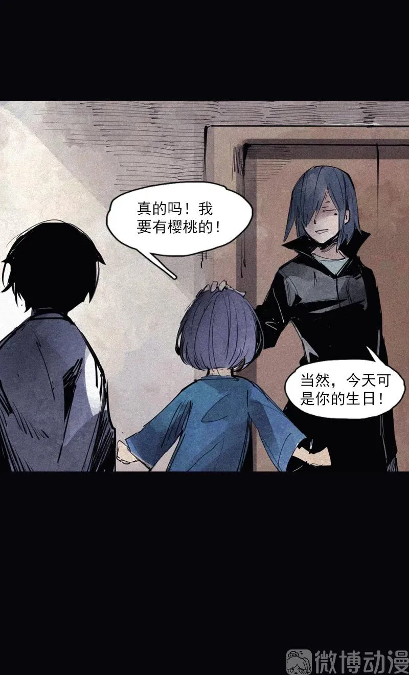 第49话 被撕开的过去（3） 第11页