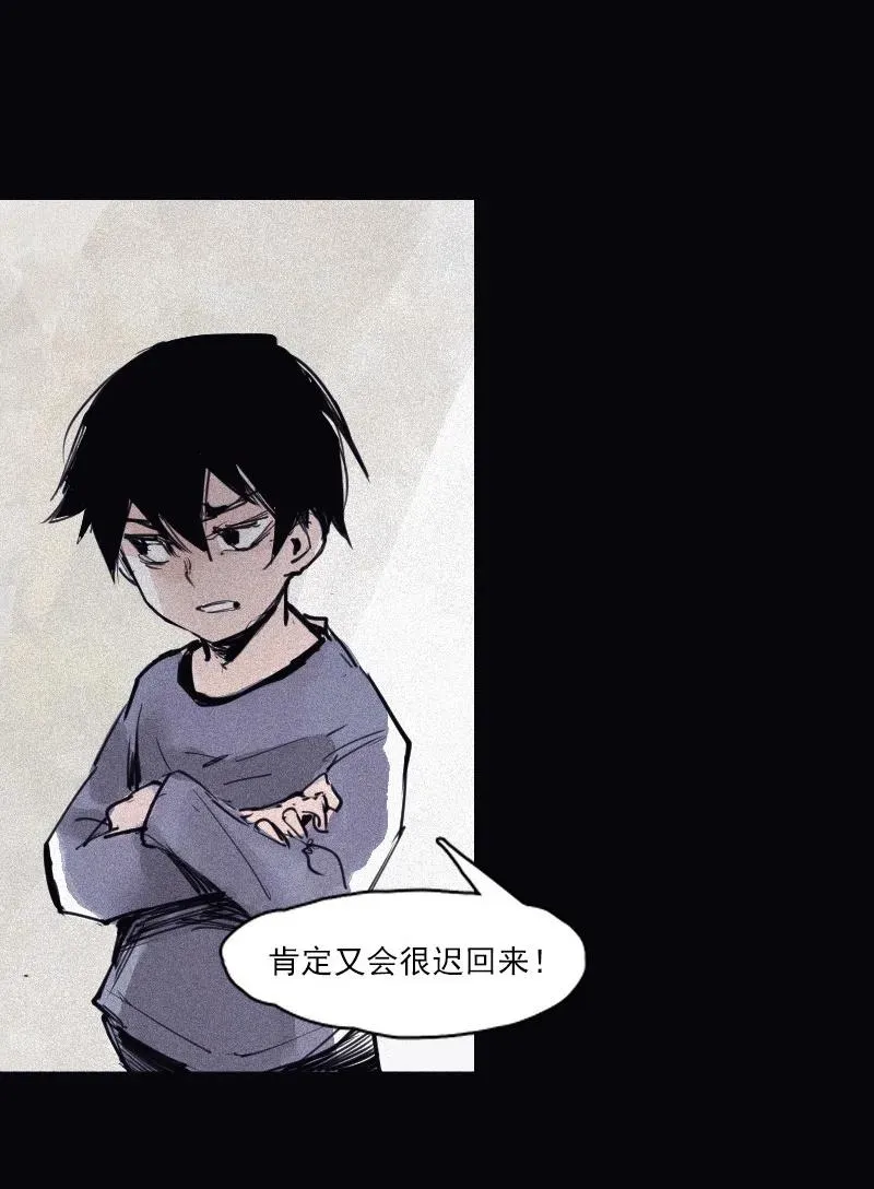 第49话 被撕开的过去（3） 第15页