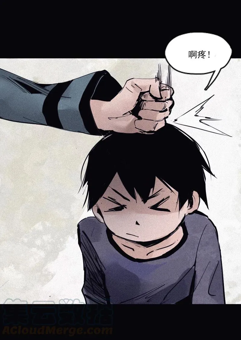 第49话 被撕开的过去（3） 第16页