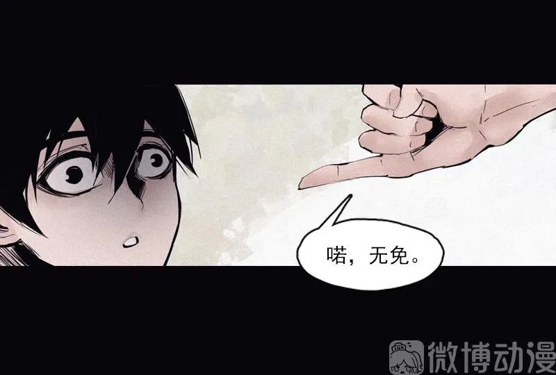 第49话 被撕开的过去（3） 第18页