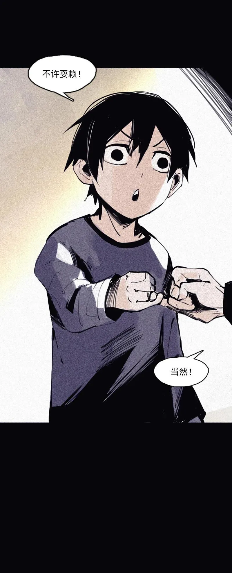 第49话 被撕开的过去（3） 第20页