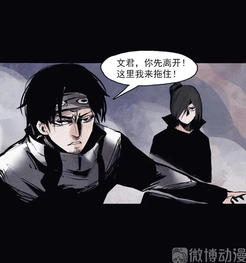 第49话 被撕开的过去（3） 第24页