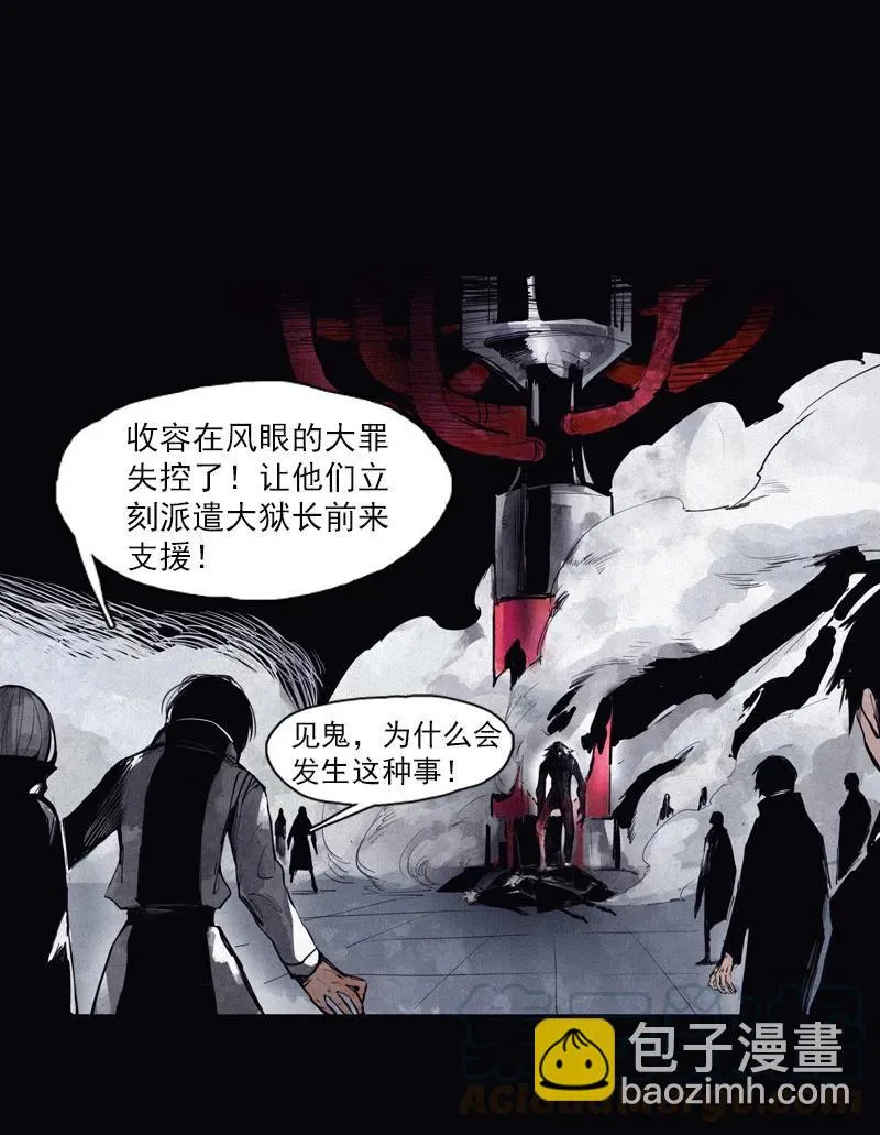 第49话 被撕开的过去（3） 第25页