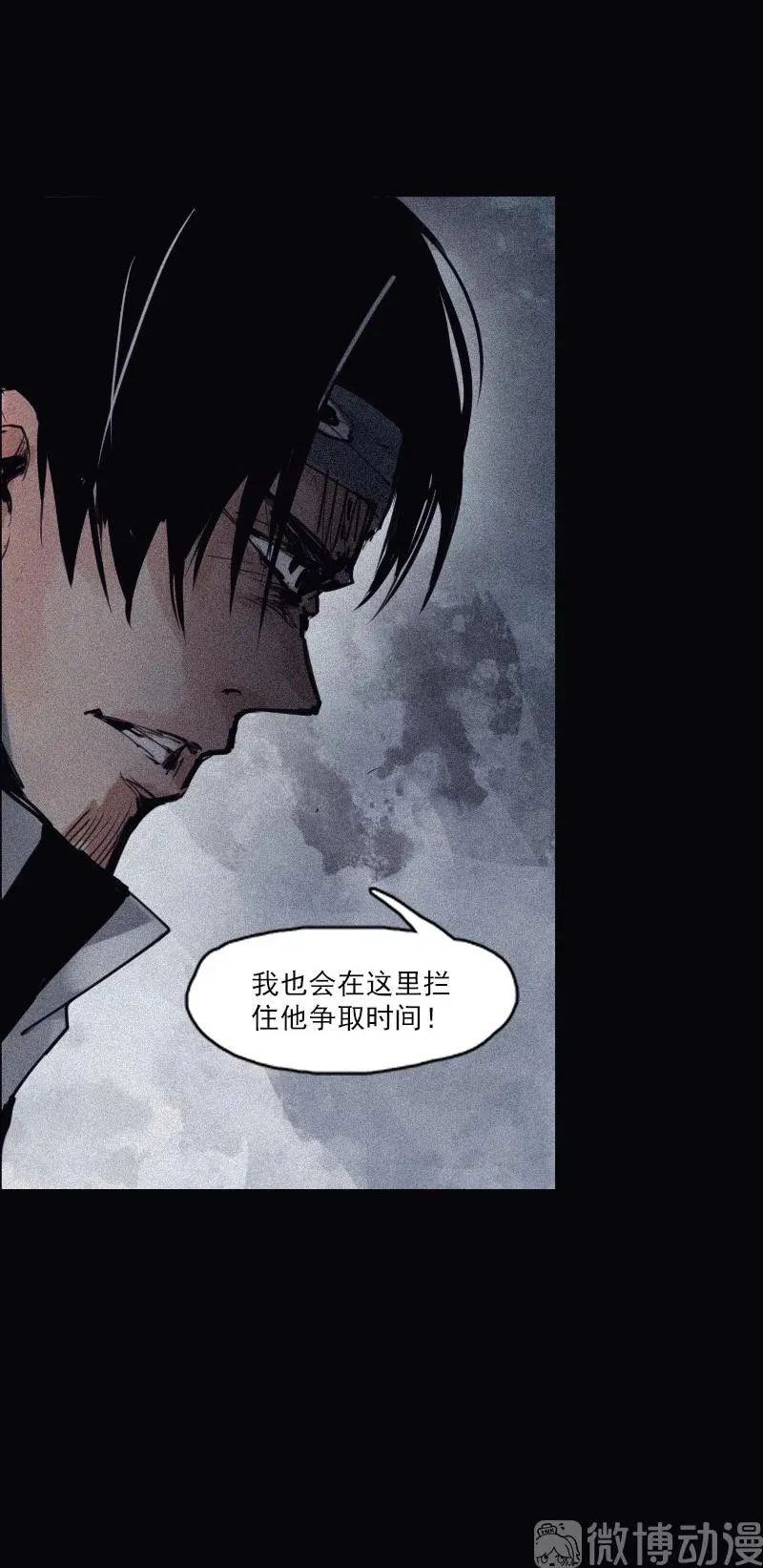 第49话 被撕开的过去（3） 第27页