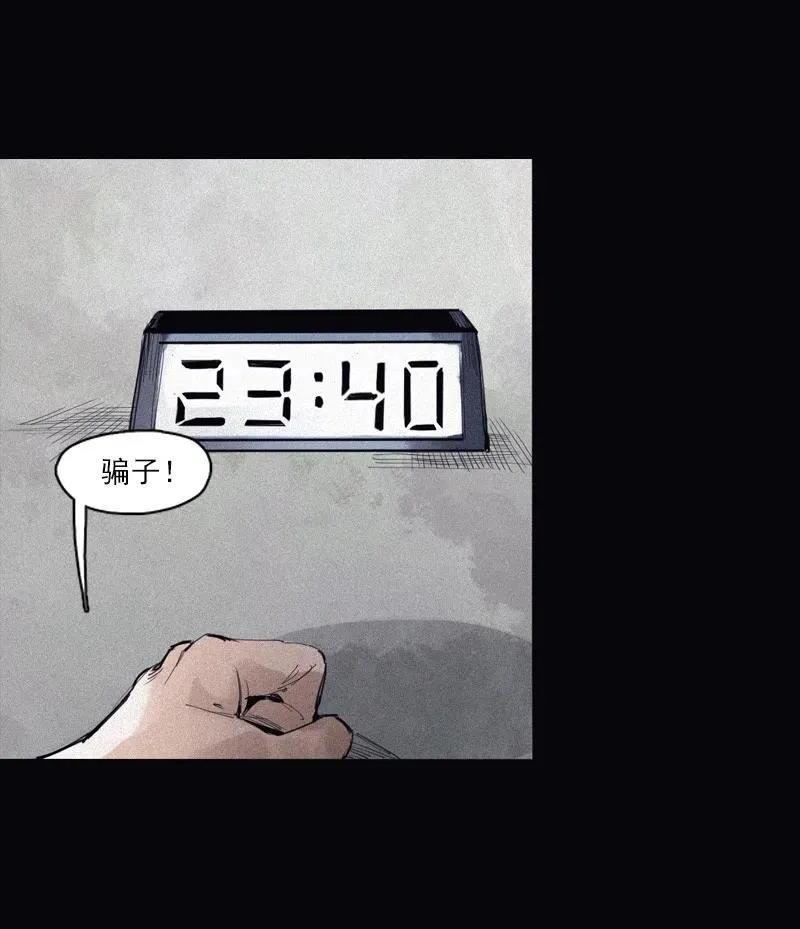 第49话 被撕开的过去（3） 第33页