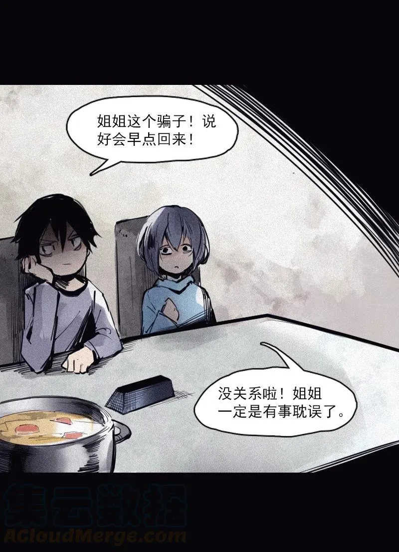 第49话 被撕开的过去（3） 第34页