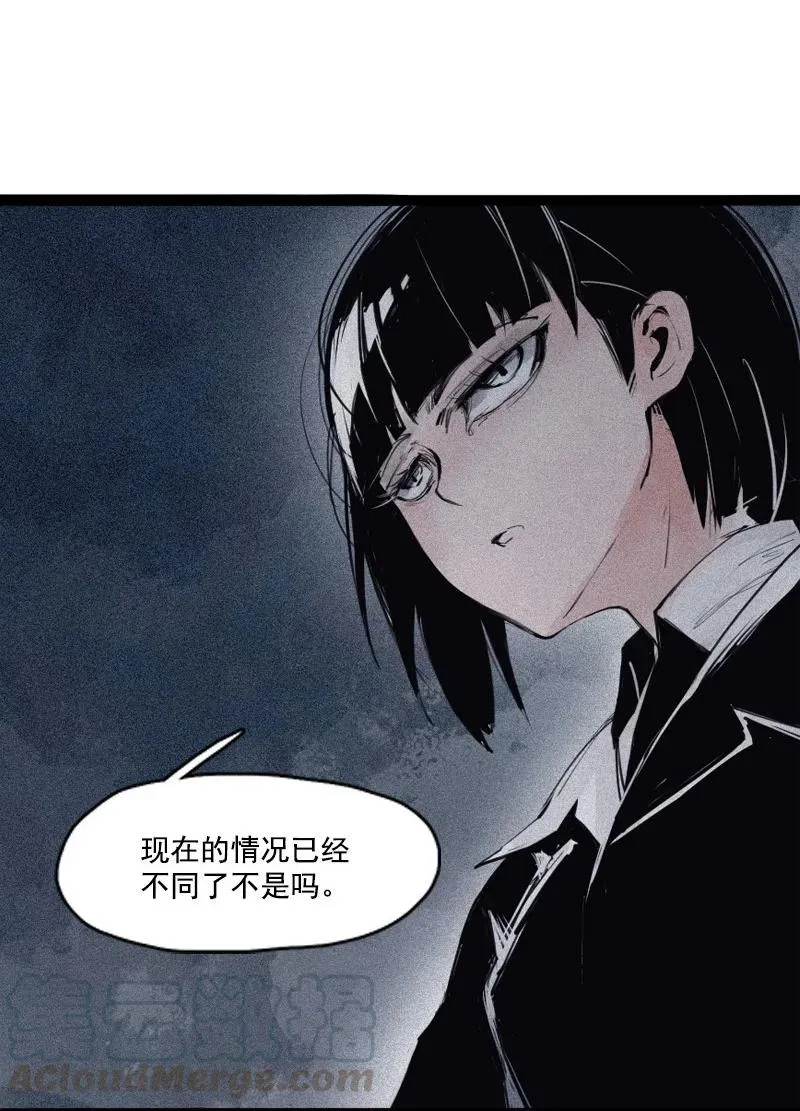 第49话 被撕开的过去（2） 第3页