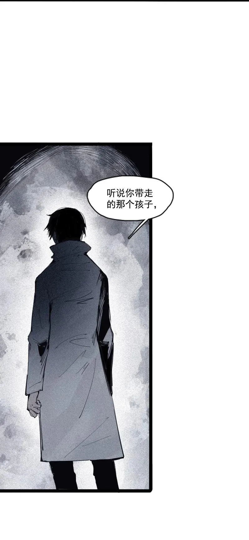 第49话 被撕开的过去（2） 第4页