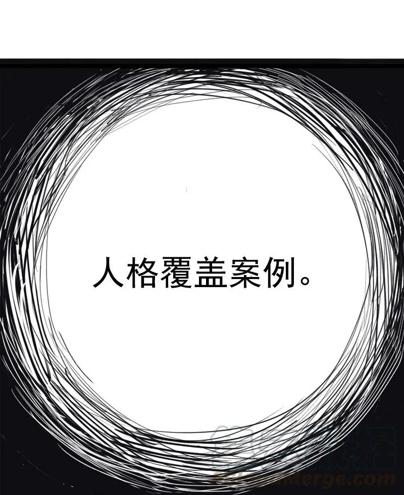 第49话 被撕开的过去（2） 第9页