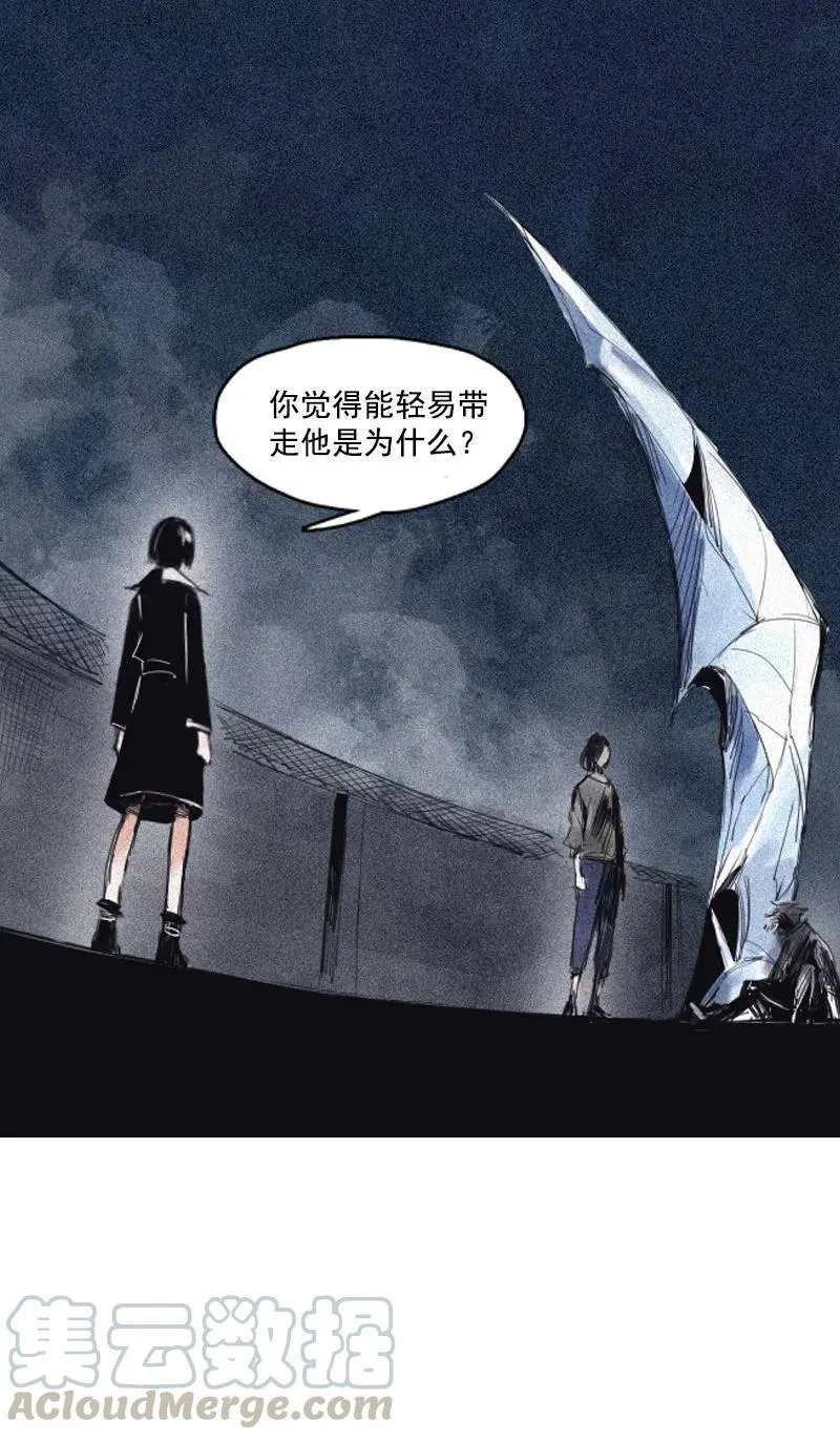 第49话 被撕开的过去（2） 第11页