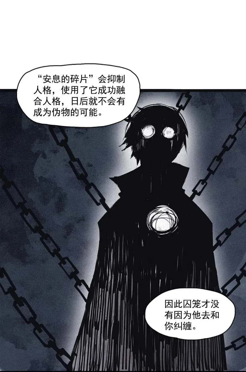 第49话 被撕开的过去（2） 第12页