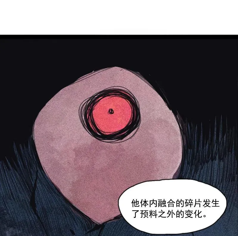 第49话 被撕开的过去（2） 第14页