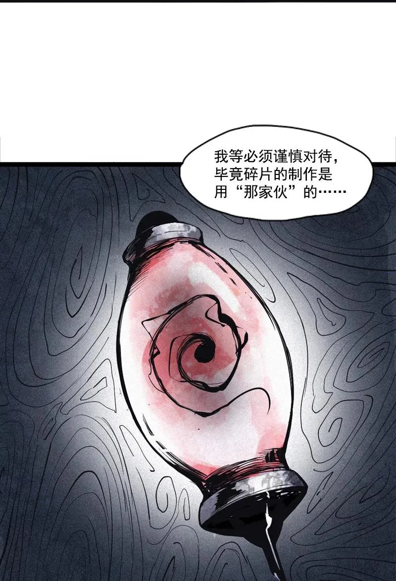 第49话 被撕开的过去（2） 第16页