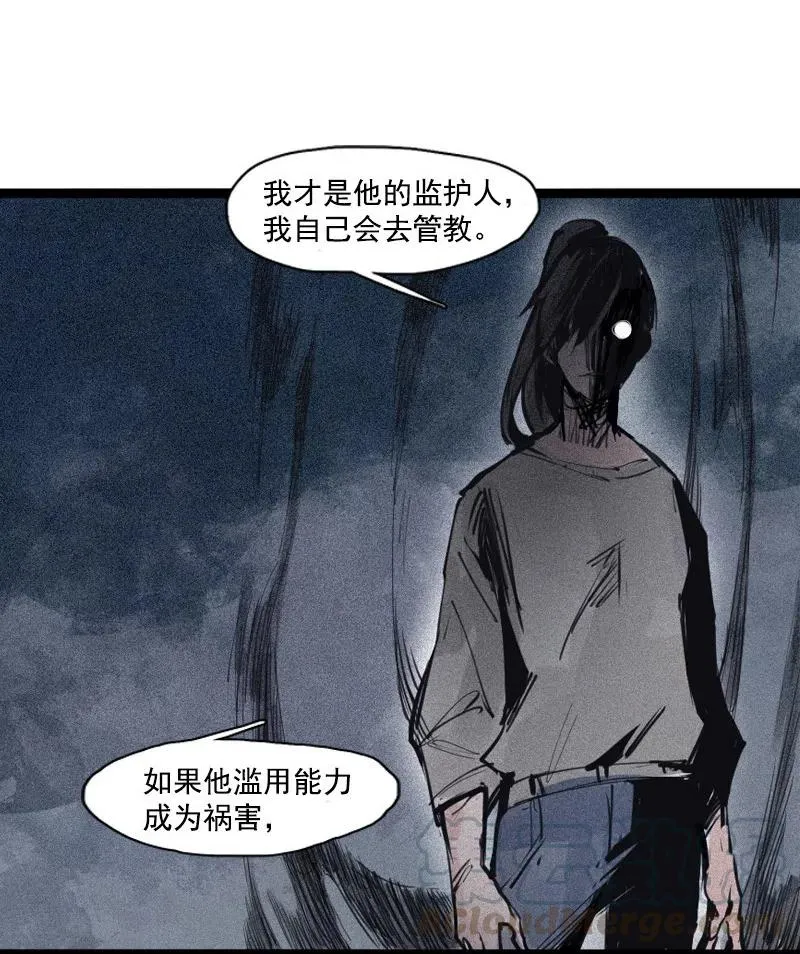 第49话 被撕开的过去（2） 第19页