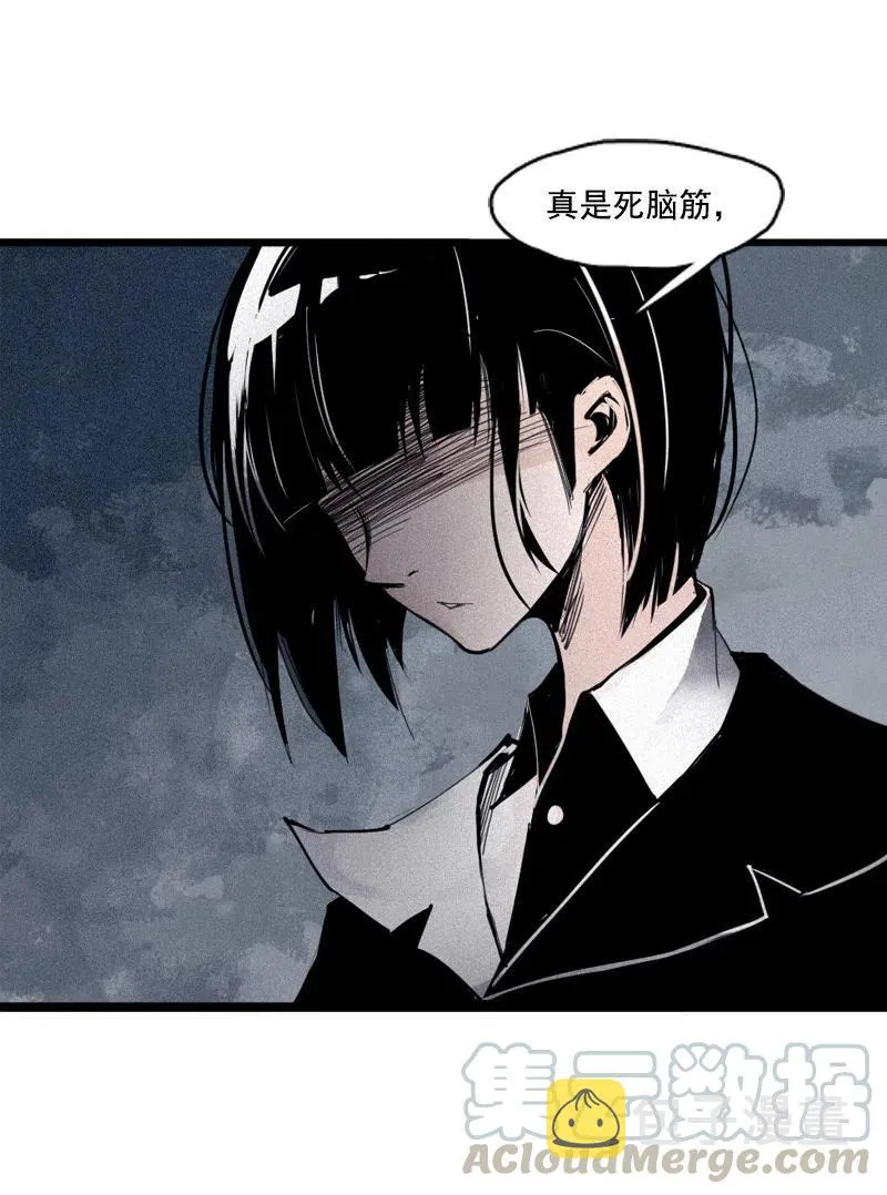 第49话 被撕开的过去（2） 第21页