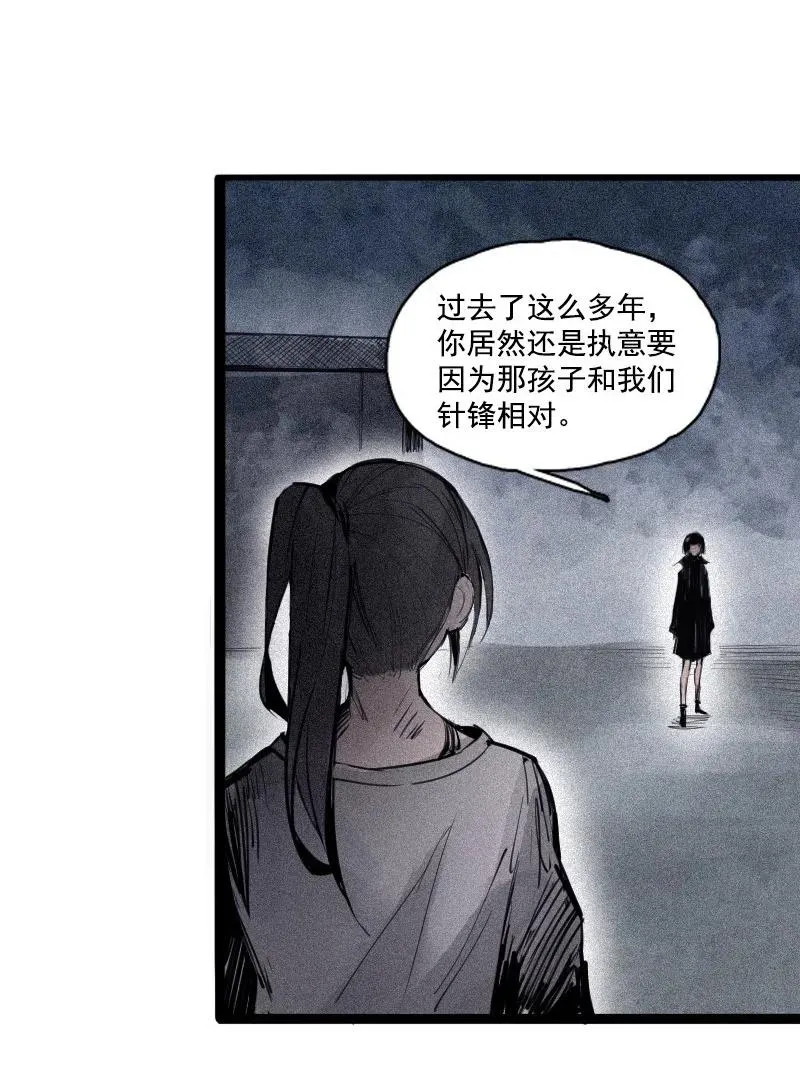 第49话 被撕开的过去（2） 第22页