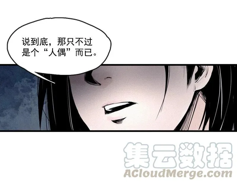 第49话 被撕开的过去（2） 第23页