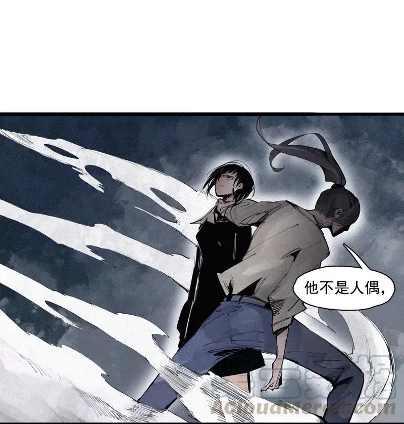 第49话 被撕开的过去（2） 第27页