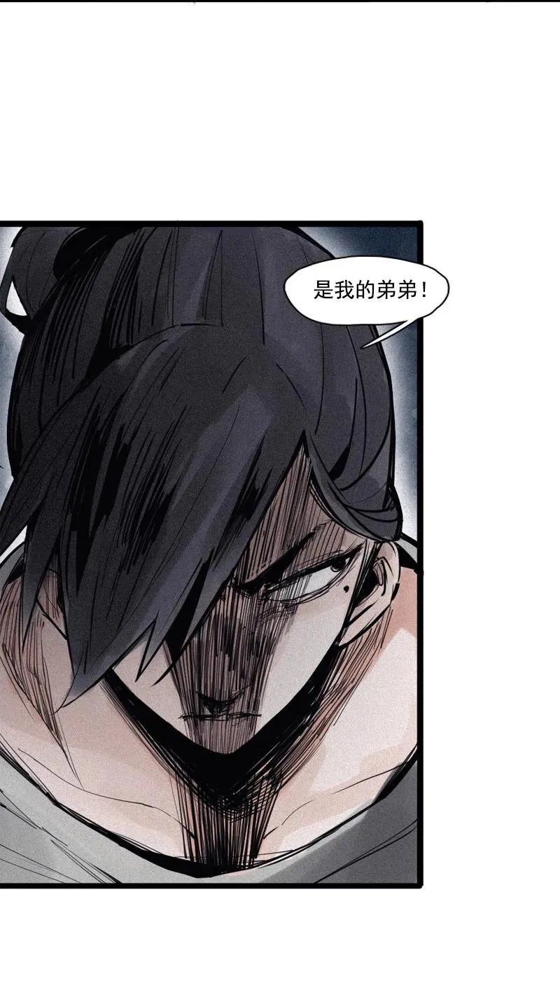 第49话 被撕开的过去（2） 第28页