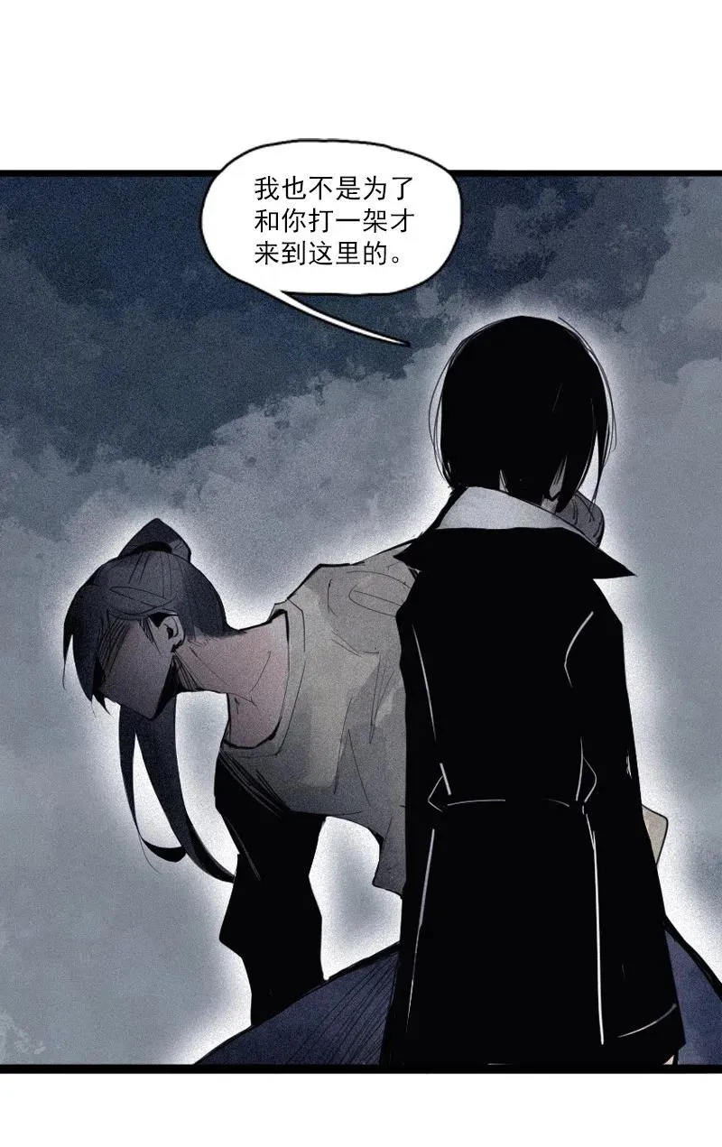 第49话 被撕开的过去（2） 第32页