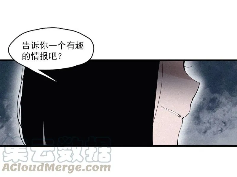 第49话 被撕开的过去（2） 第33页
