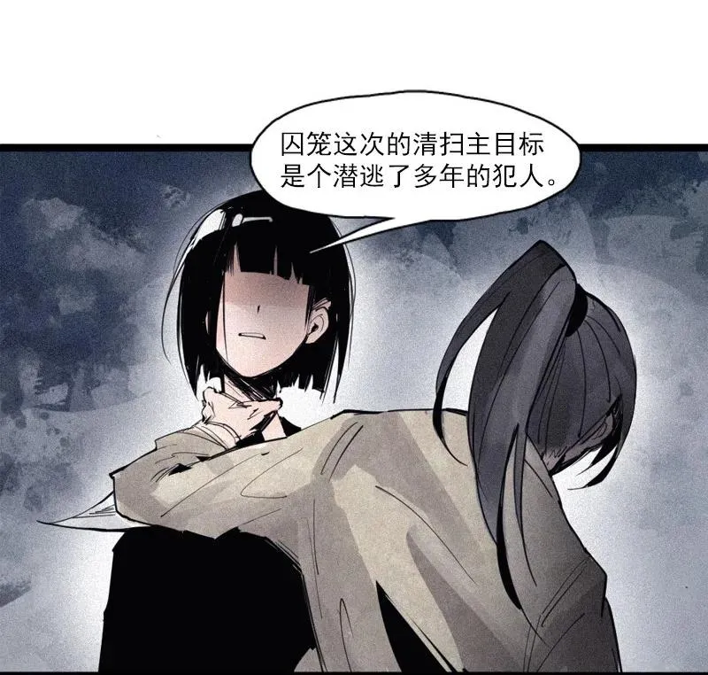 第49话 被撕开的过去（2） 第34页