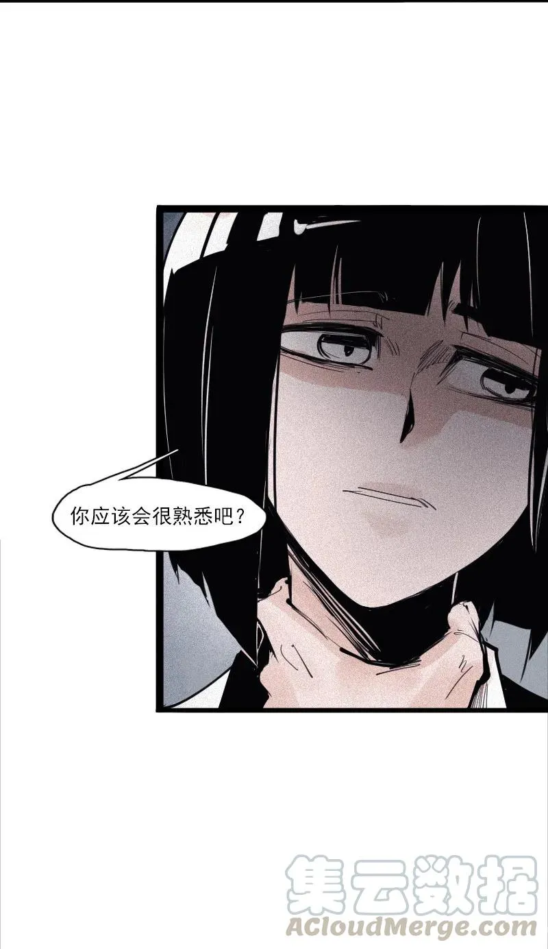 第49话 被撕开的过去（2） 第35页