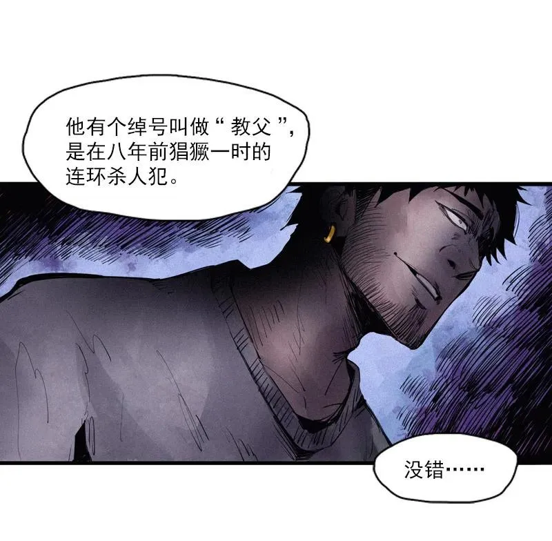 第49话 被撕开的过去（2） 第36页