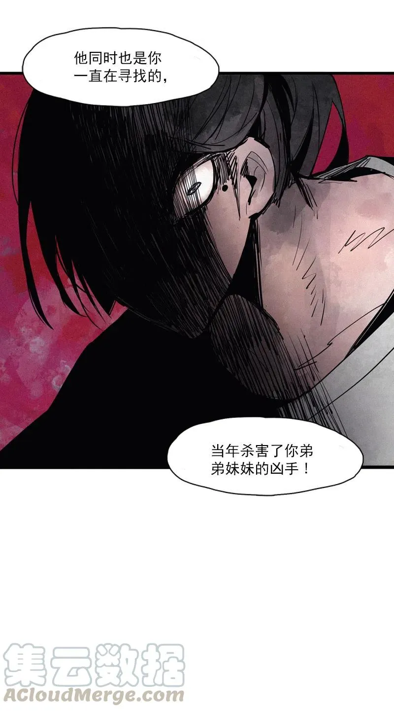 第49话 被撕开的过去（2） 第37页