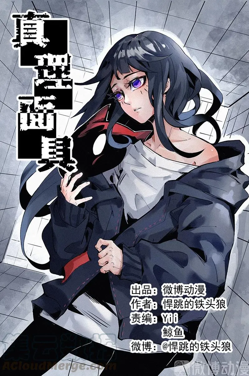 第49话 被撕开的过去（1） 第1页