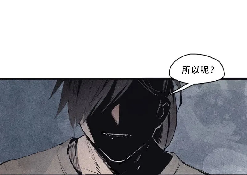 第49话 被撕开的过去（1） 第2页