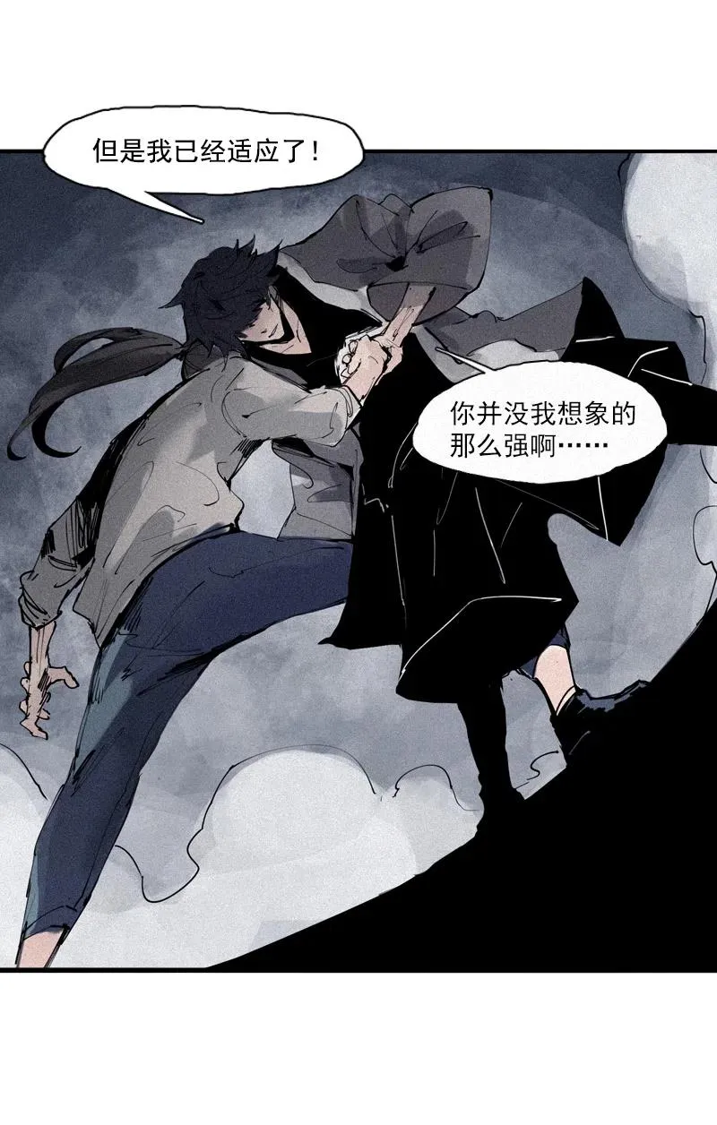 第49话 被撕开的过去（1） 第12页