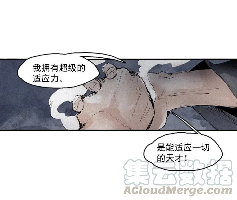 第49话 被撕开的过去（1） 第13页