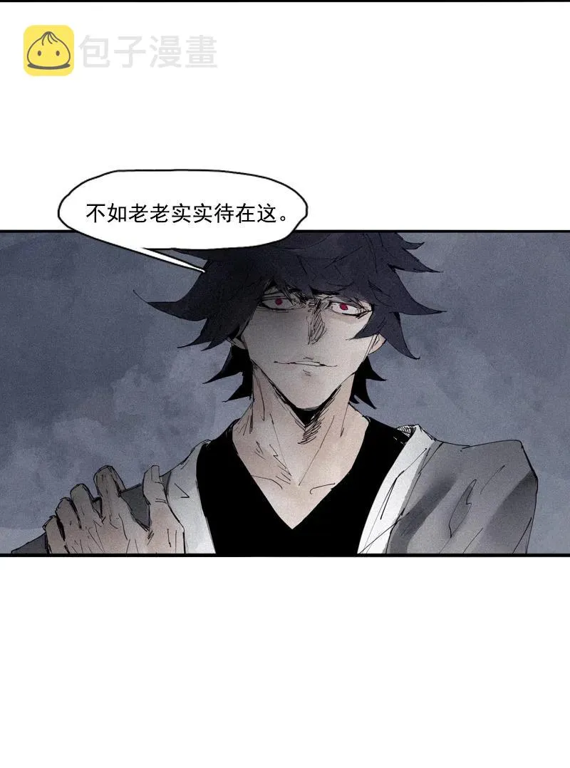 第49话 被撕开的过去（1） 第15页