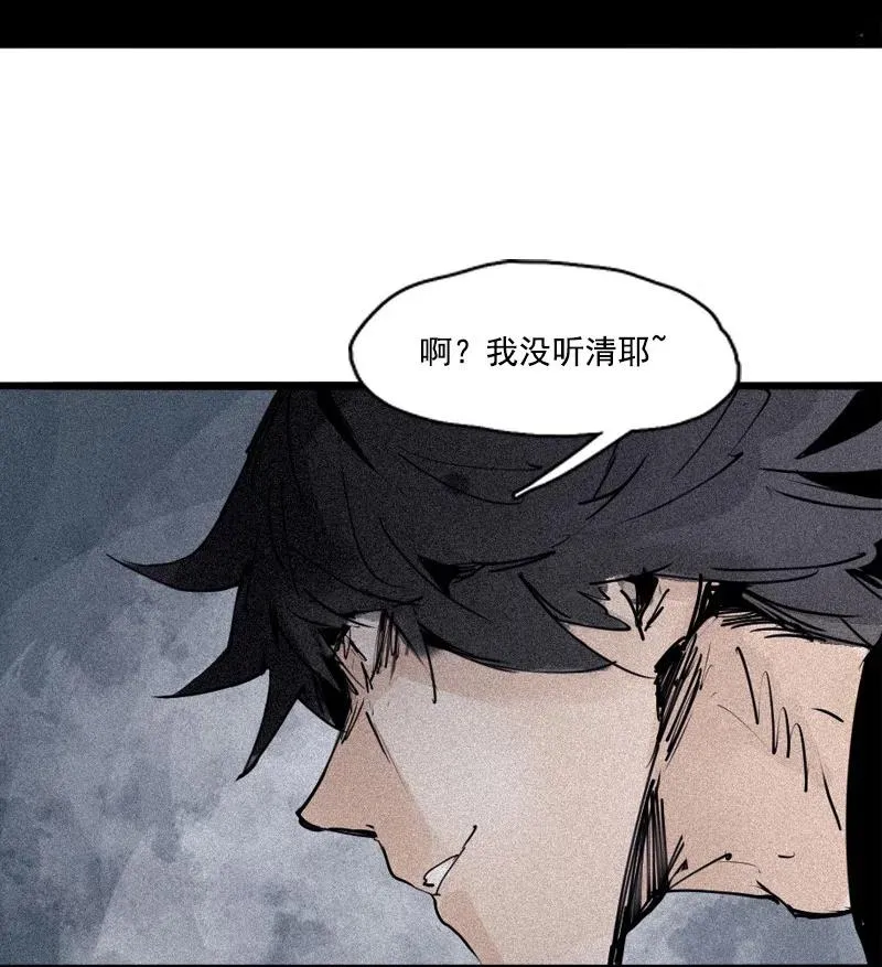 第49话 被撕开的过去（1） 第17页