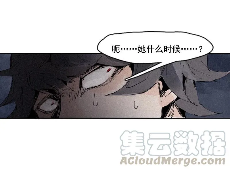 第49话 被撕开的过去（1） 第22页