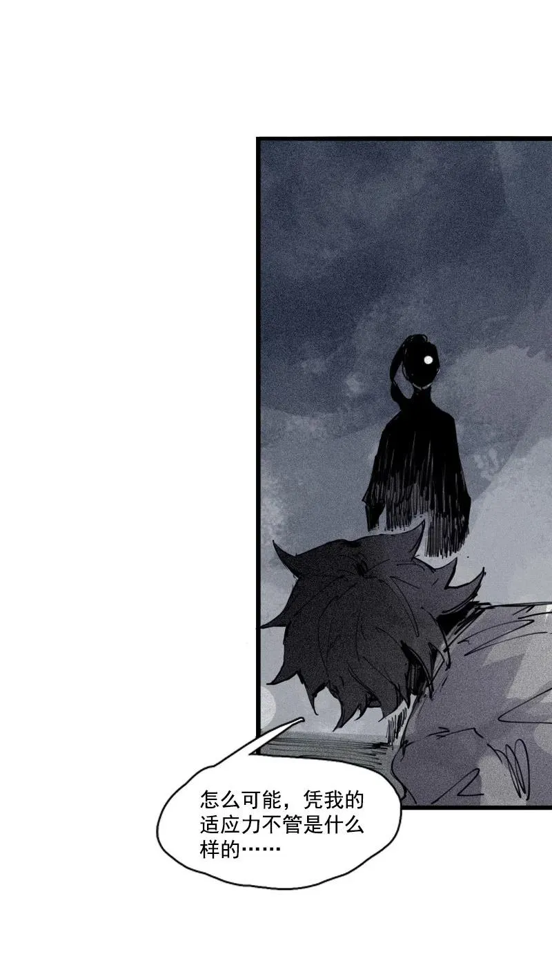 第49话 被撕开的过去（1） 第27页