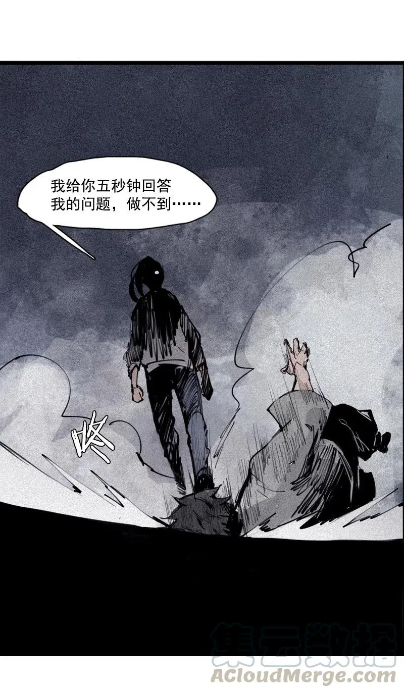 第49话 被撕开的过去（1） 第28页