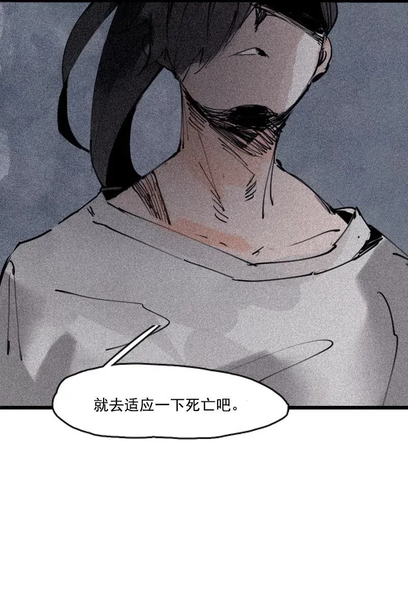 第49话 被撕开的过去（1） 第30页
