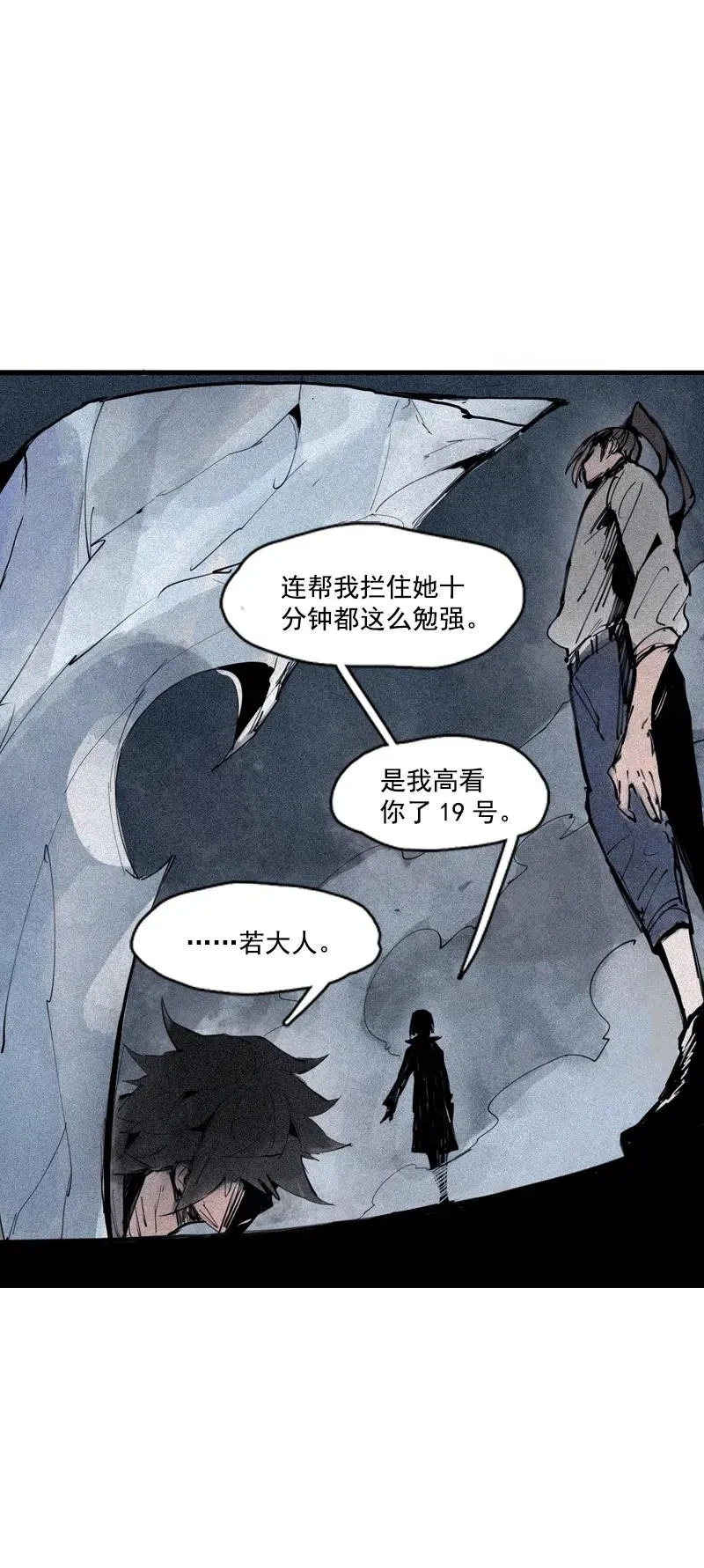 第49话 被撕开的过去（1） 第36页
