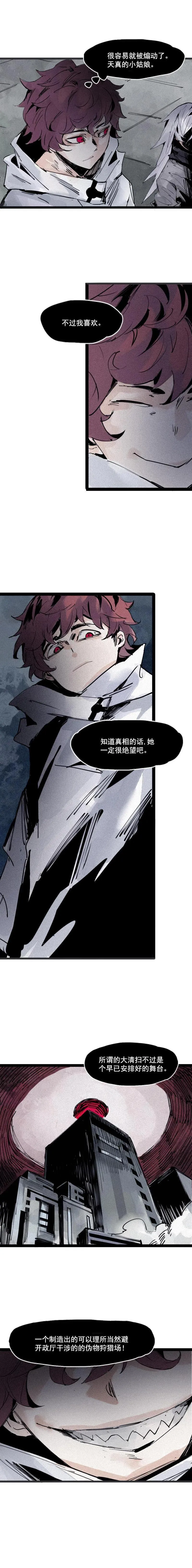 48笼中鸟（2） 第2页