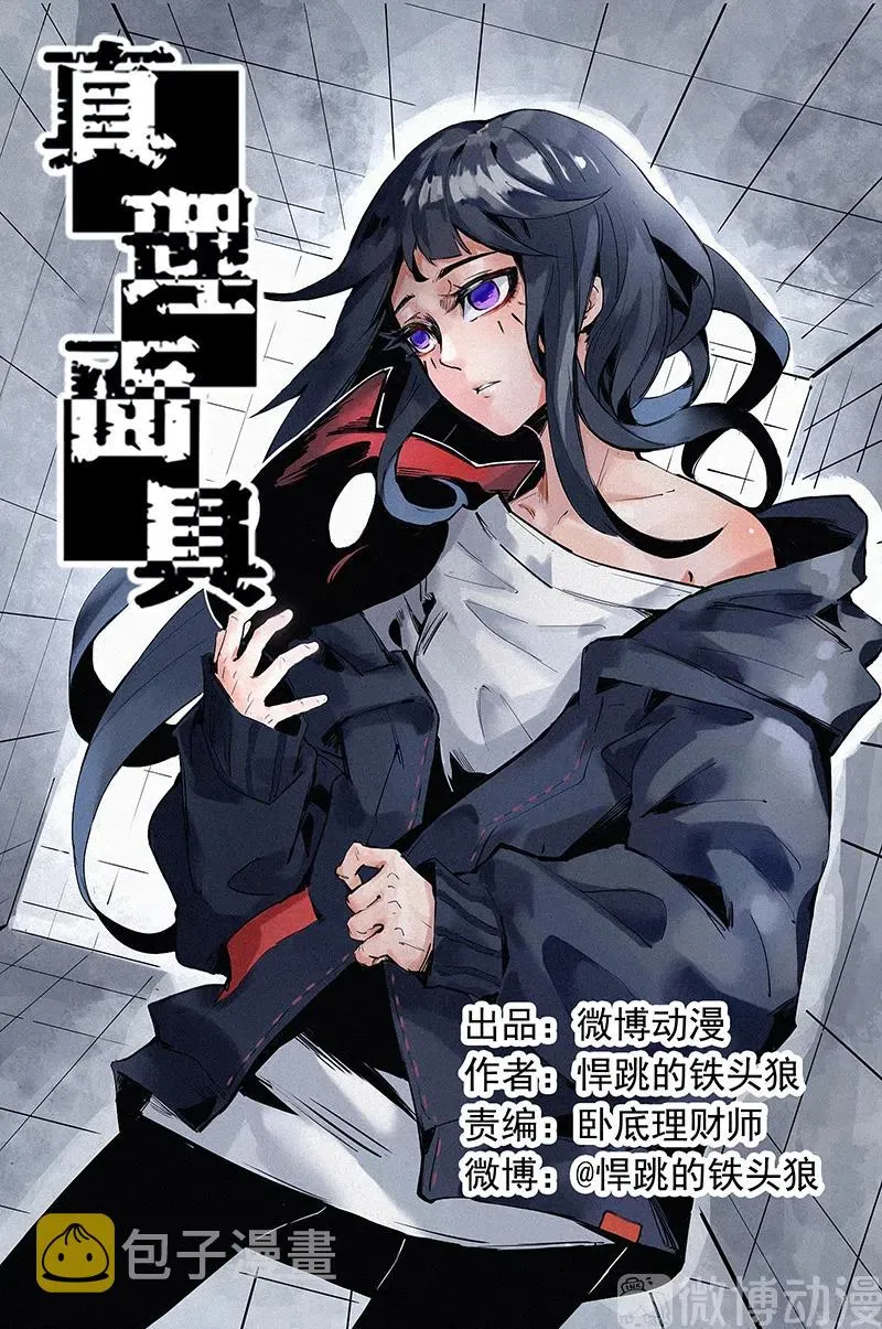 第48话 笼中鸟（1） 第1页